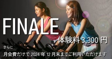 先着30名様 START campaign 最大3ヶ月間月会費1,100円/月 さらに いまなら登録料が半額 1ヶ月最大25回 レッスン受講可能